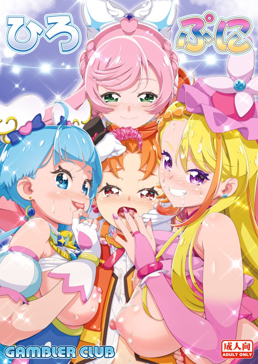 1boy 3girls blonde_hair blue_hair blush clothing comic cover cum cum_on_face cure_butterfly cure_prism cure_sky cure_wing doujin_cover doujinshi earrings eyelashes female femboy fingerless_gloves gambler_club gloves grin hirogaru_sky!_precure large_breasts looking_at_viewer magical_boy magical_girl medium_breasts multiple_girls nail_polish nipples orange_hair otoko_no_ko painted_nails pink_hair pink_nails precure pretty_cure smaller_breasts tears tears_in_eyes tongue tongue_out trap