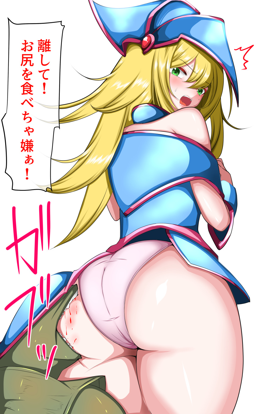 1girls biting biting_ass dark_magician_girl doriane_dojinsh duel_monster female monster ryona yu-gi-oh!