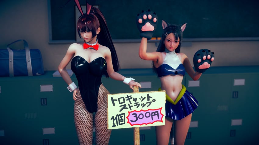 2girls 3d big_breasts black_hair breasts brown_eyes bunny_ears bunnysuit cat_ears catgirl clothed clothing curvy female female_focus female_only hayase_nagatoro hi_res highres long_hair please_don't_bully_me,_nagatoro president_(nagatoro) revealing_clothes sana_sunomiya simple_background small_breasts tan tan-skinned_female tan_body tan_skin tanned tanned_female waki112 wide_hips