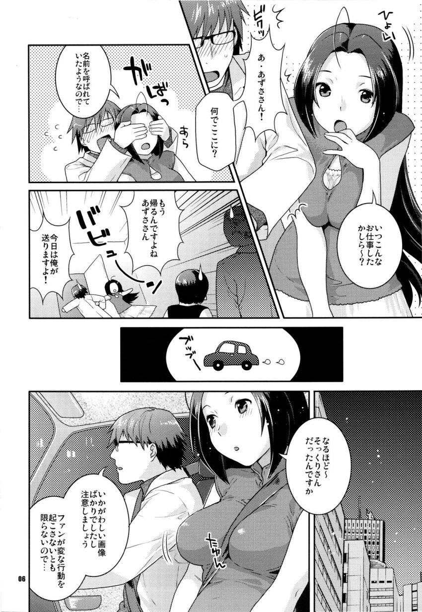 az_u_like doujinshi idolmaster nekomataya tagme