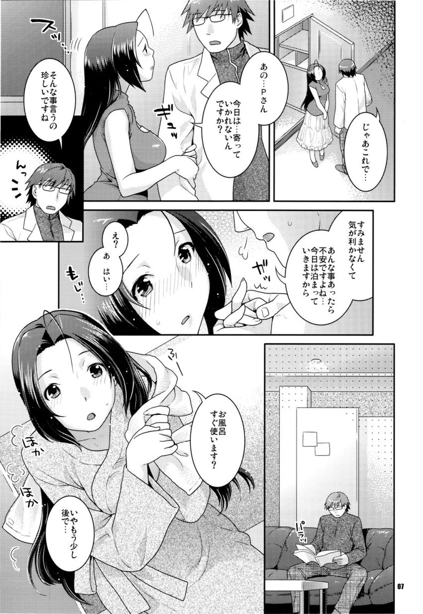 az_u_like doujinshi idolmaster nekomataya tagme