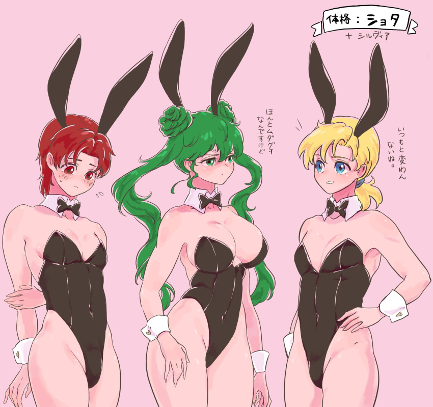 1girls 2boys alternate_costume anger_vein angry arm_grab armpits arms_behind_back azelle_(fire_emblem) bare_shoulders bare_thighs big_breasts blonde_hair blue_eyes bowtie bowtie_collar bunny_boy bunny_ears bunny_girl bunnysuit cleavage confident covered_navel detached_collar dew_(fire_emblem) embarrassed female femboy fire_emblem fire_emblem:_genealogy_of_the_holy_war green_eyes green_hair grin hand_on_own_hip japanese_text large_breasts leotard long_hair looking_down male male_playboy_bunny medium_hair multiple_boys nervous nintendo pink_background playboy_bunny ponytail red_eyes red_hair revealing_clothes sideboob silvia_(fire_emblem) smile strapless_leotard ta_dasu_(tadasu_hayashi) text thighs translation_request trio twintails very_long_hair wrist_cuffs