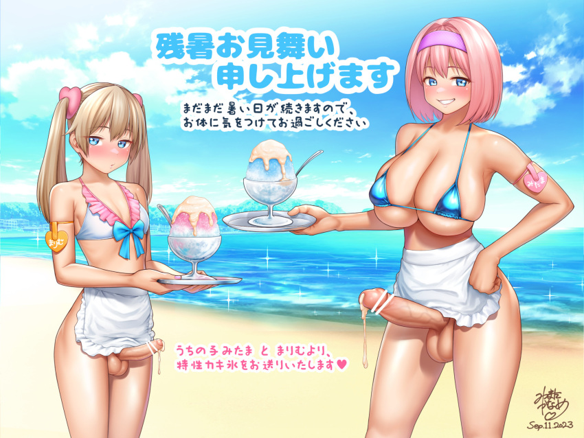 2023 2futas apron artist_signature balls ballsack bar_censor beach big_breasts big_penis bikini bikini_top_only blonde_hair blue_bikini blue_eyes blue_sky blush bottomless breasts censored clothed clothing cum cum_on_food daisy_mitsumata dated day erection food foreskin futa_only futanari grin hairband highres holding holding_tray human ice_cream intact japanese_text large_breasts large_penis light-skinned_futanari light_skin long_hair looking_at_viewer marimu_(daisy_mitsumata) mitama_(daisy_mitsumata) mostly_nude multiple_girls noseless original outdoors partially_retracted_foreskin penis pink_hair purple_hairband retracted_foreskin scrotum shaved_ice short_hair sky small_breasts smile standing swimsuit testicles text toony translation_request tray twintails uncut veiny_penis water white_apron white_bikini