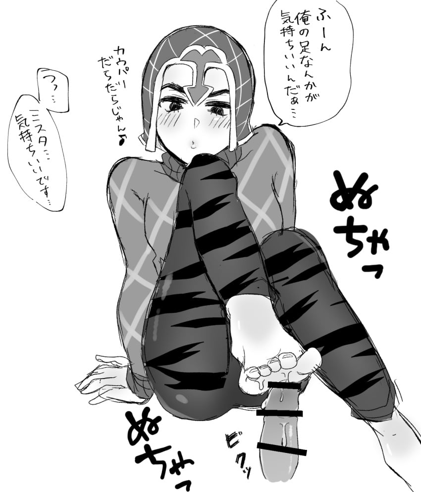 :o blushing blushing_at_partner blushing_at_viewer disembodied_penis eo/えお erection female foot_fetish foot_on_penis footjob footjob_with_one_foot genderbend genderswap grey_scales guido_mista hat japanese_text jojo's_bizarre_adventure jojo_pose jojo_reference looking_at_viewer pants penis pov shoeless shoes_removed simple_background sitting sweater vento_aureo weird weird_hands