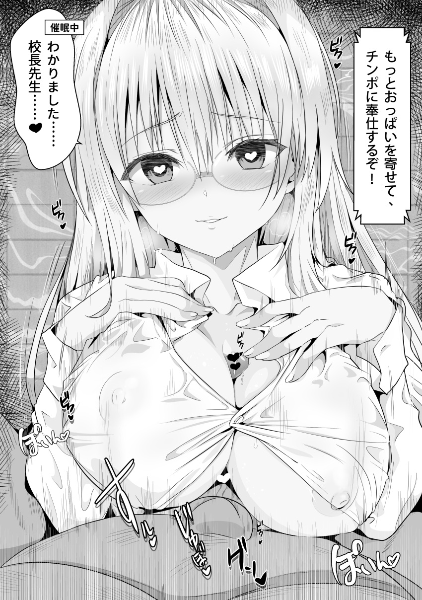 1boy 1girls absurdres big_breasts blush breasts cleavage glasses heart heart-shaped_pupils highres huge_breasts looking_at_viewer motion_lines netorare oppai outercourse paizuri paizuri_under_clothes pov pov_crotch sensei sex solo_focus straight symbol-shaped_pupils tagme teacher tearju_lunatique to_love-ru