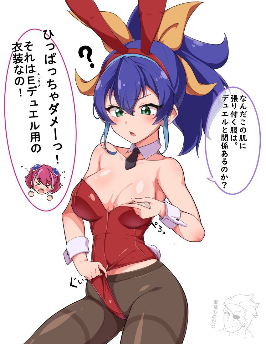 blush breasts bunnysuit celina female hiiragi_yuzu open_mouth serena_(yu-gi-oh!_arc-v) solo_female speech_bubble text yu-gi-oh! yu-gi-oh!_arc-v zuzu_boyle