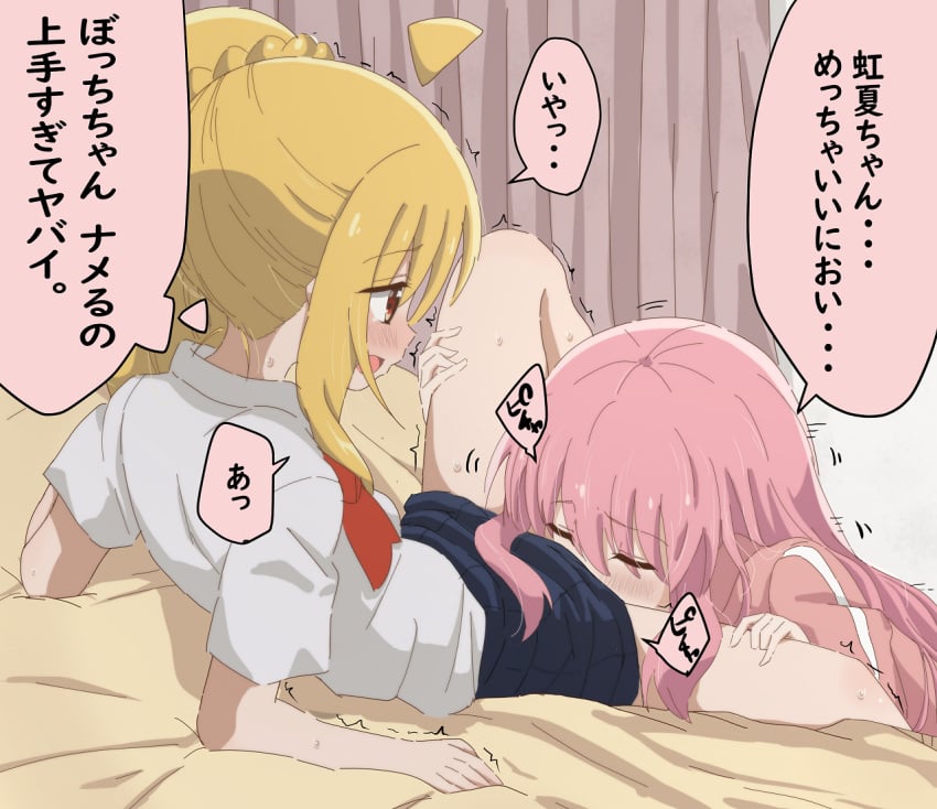 2girls artist_request bed bedroom blonde_hair blush blush_lines blushing bocchi_the_rock! closed_eyes cunnilingus dialogue female female_focus female_only gotou_hitori human human_only ijichi_nijika indoors japanese_text lesbian lesbian_sex licking licking_lips licking_pussy long_hair looking_at_another looking_at_partner looking_down looking_pleasured looking_up loose_hair moan moaning moaning_in_pleasure multiple_girls oral oral_sex pink_eyes pink_hair pleasure_face ponytail red_eyes spread_legs spreading teenage_girl teenager text text_box text_bubble tottsan translation_request yuri