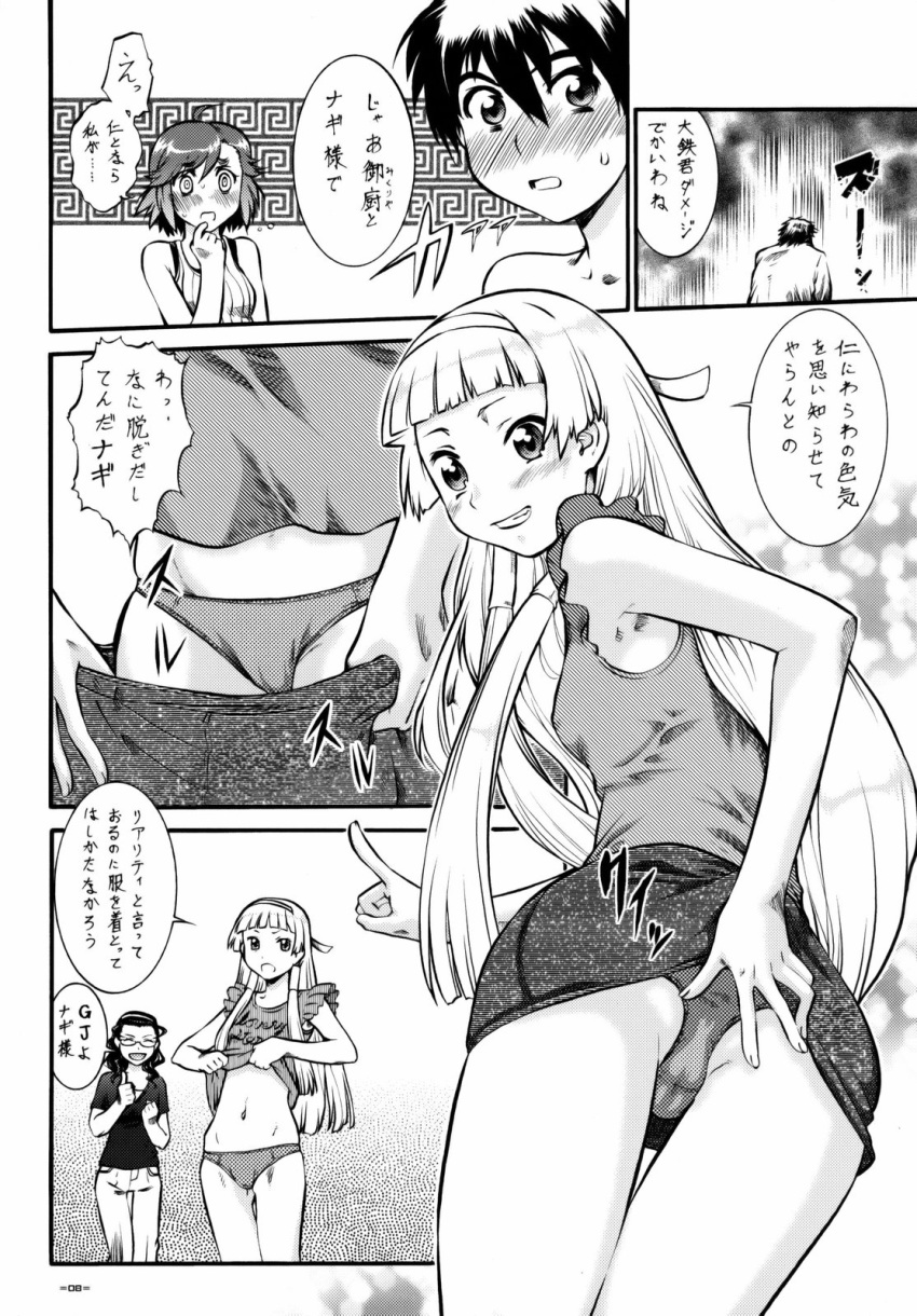 3girls aoba_tsugumi clothing comic female glasses kannagi kannani_(doujin) kimura_takako male monochrome multiple_girls nagi nagi-sama panties presenting sex skirt text translated umedama_nabu undressing