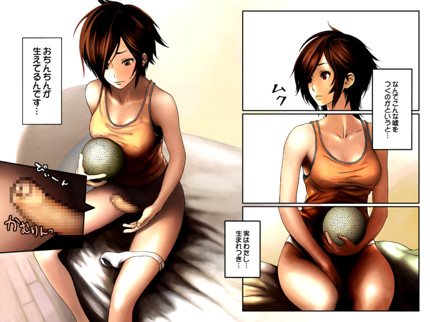 censored doujinshi futa_on_female futanari intersex melon_fucking sammohung semen_sprinkler tagme translation_request