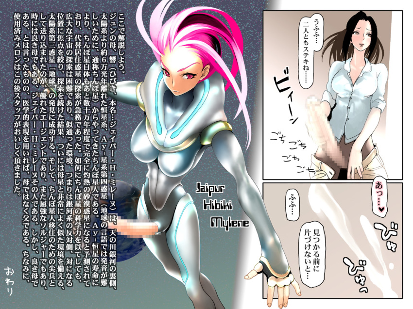 censored doujinshi futanari intersex sammohung semen_sprinkler tagme