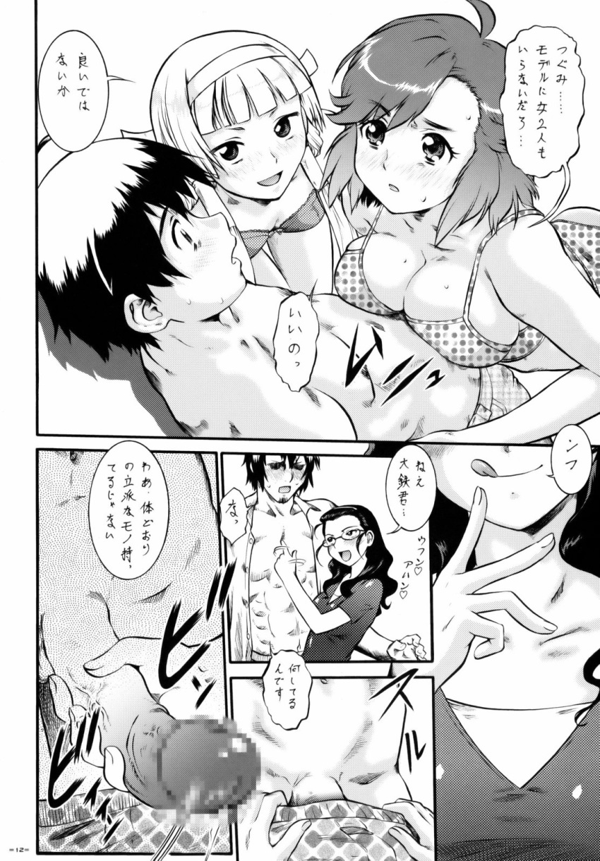 3girls aoba_tsugumi bra censored clothing comic female handjob kannagi kannani_(doujin) kimura_takako male monochrome multiple_girls nagi nagi-sama panties penis sex text translated umedama_nabu underwear