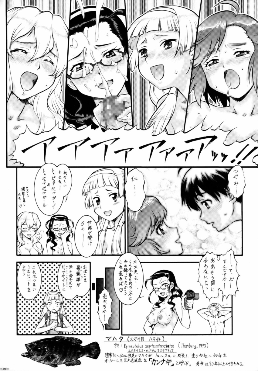 4girls aoba_tsugumi clothing comic cum female glasses japanese_text kannagi kannani_(doujin) kimura_takako male medium_breasts monochrome multiple_girls nagi nagi-sama ookouchi_shino sex text translated umedama_nabu wet wink