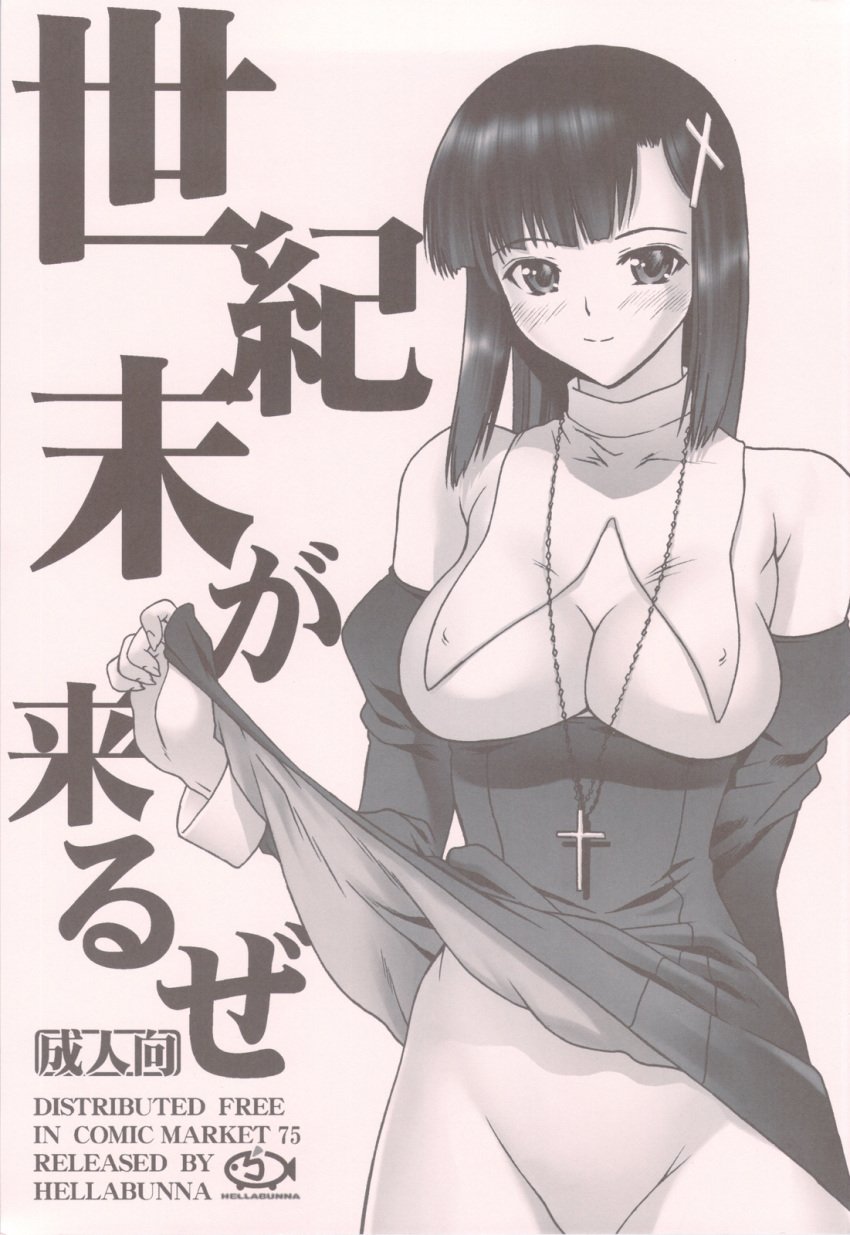 bukkake censored clothing cover gangbang kannagi masturbation monochrome nun seikimatsu sex translated zange-chan