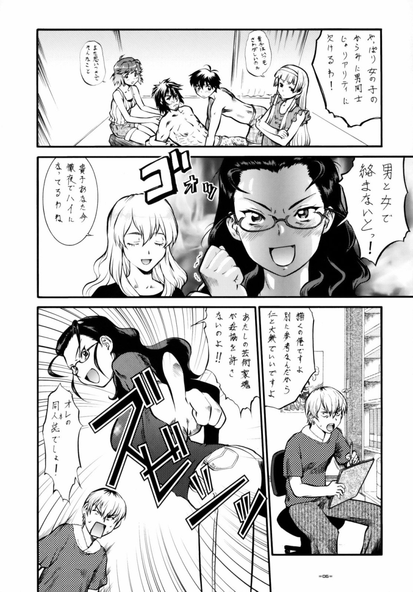 4girls aoba_tsugumi clothing comic female glasses kannagi kannani_(doujin) kimura_takako male monochrome multiple_boys multiple_girls nagi nagi-sama ookouchi_shino sex text translated umedama_nabu