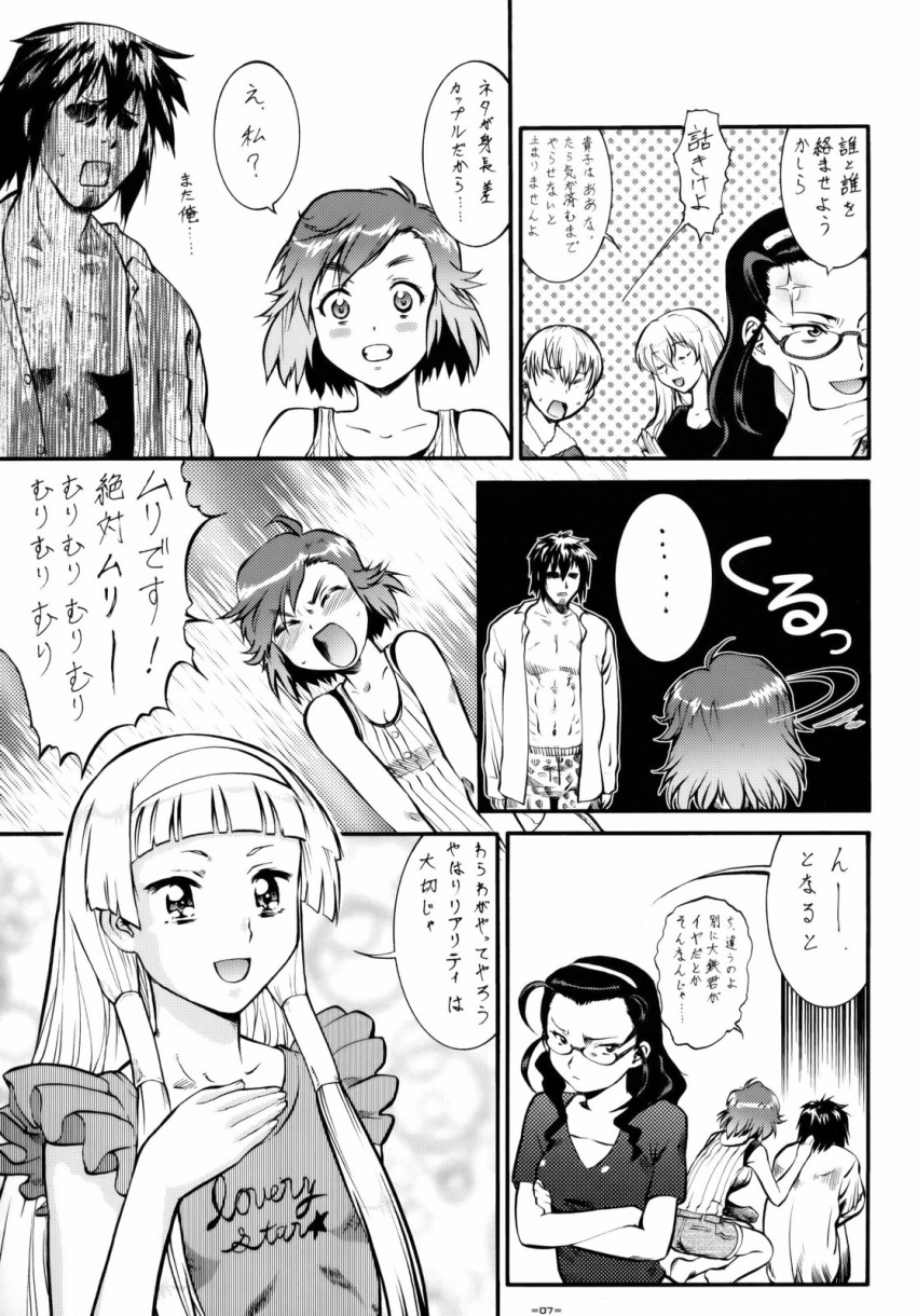 4girls aoba_tsugumi clothing comic female glasses kannagi kannani_(doujin) kimura_takako male monochrome multiple_girls nagi nagi-sama ookouchi_shino sex text translated umedama_nabu