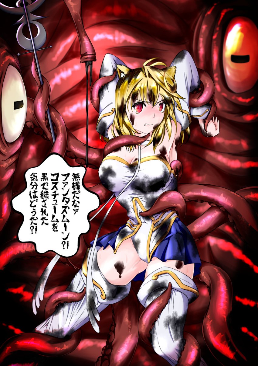 ahoge arcueid_brunestud bare_shoulders big_breasts blonde_hair blue_skirt bondage boots breasts choker cleavage crescent crescent_hair_ornament detached_sleeves dialogue drop_shadow female hair_intakes hair_ornament high_heels huge_breasts japanese_dialogue japanese_text large_breasts magical_girl medium_breasts phantas-moon red_eyes sequence short_hair skirt smile solo tentacle tentacle_bondage tentacle_monster tentacle_sex thigh_boots thighhighs translation_request tsukihime white_footwear ze1g