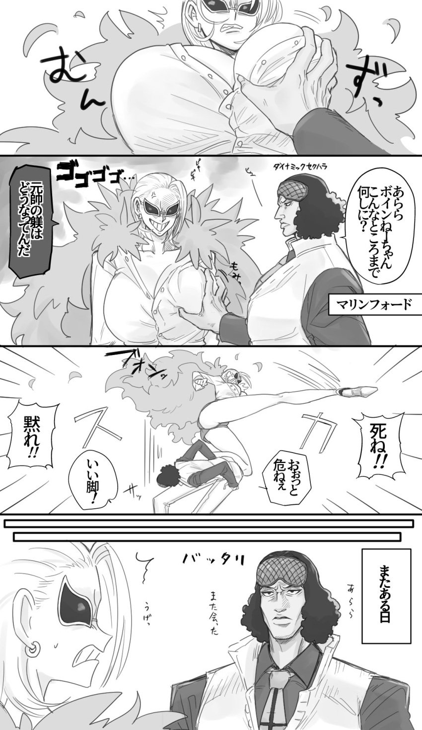 1boy 1girls anger_vein angry aokiji big_breasts blush breast_grab cleavage comic donquixote_doflamingo female fully_clothed genderswap_(mtf) groping groping_breasts hair_slicked_back huge_breasts jacket_on_shoulders japanese_text kituneduka_710 low-angle_view male marine_(one_piece) monochrome one_piece rule_63 sexual_harassment short_hair sunglasses