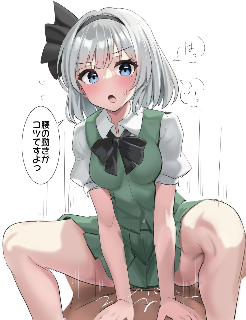 1boy black_bow black_bowtie black_hairband black_ribbon blue_eyes blush bow bowtie breasts clothed_female_nude_male clothed_sex covered_penetration cowgirl_position female flying_sweatdrops green_skirt green_vest grey_hair hair_ribbon hairband highres implied_sex konpaku_youmu looking_at_viewer medium_breasts miniskirt motion_lines nude open_mouth pleated_skirt puffy_short_sleeves puffy_sleeves ribbon sex shirt short_hair short_sleeves simple_background skirt skirt_set solo_focus squatting_cowgirl_position straddling straight sweat thighs touhou vest white_background youmu-kun youmu_konpaku