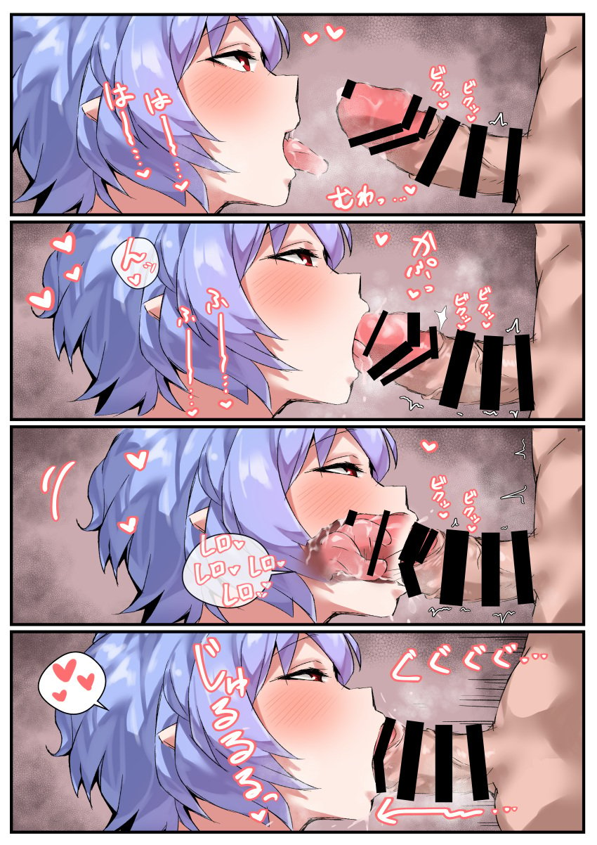 blowjob blue_hair censored comic comic_page female male oral oral_sex penis red_eyes remilia_scarlet retoruto saliva straight text tongue tongue_around_penis touhou vampire vampire_girl