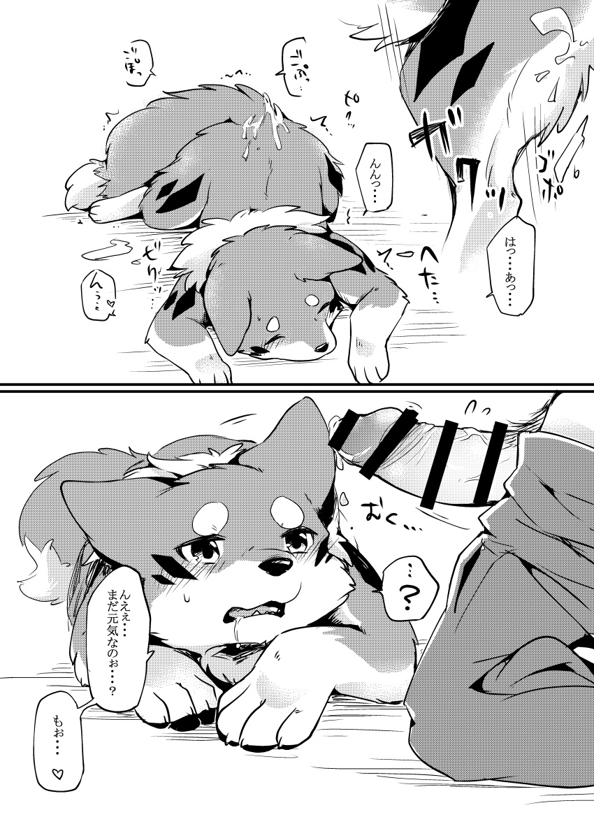 2017 absurd_res black_and_white bodily_fluids bottomwear bottomwear_down canid canine canis censor_bar censored censored_genitalia censored_penis closed_eyes clothed clothing comic cum cum_drip cum_on_fur cum_on_tail dialogue digital_media_(artwork) dipstick_tail domestic_dog doujinshi dripping drooling duo erection exhausted faceless_character faceless_human female feral fluffy fluffy_ears fluffy_tail genital_fluids genitals halftone heart hi_res human human_on_feral humanoid_genitalia humanoid_penis interspecies japanese_text kitsuneinu kneeling looking_at_genitalia looking_at_penis lying male male/female mammal markings monochrome on_front open_mouth pants pants_down partially_clothed penis pubes quadruped saliva speech_bubble tail tail_markings text translation_request tsukune_minaga zoophilia