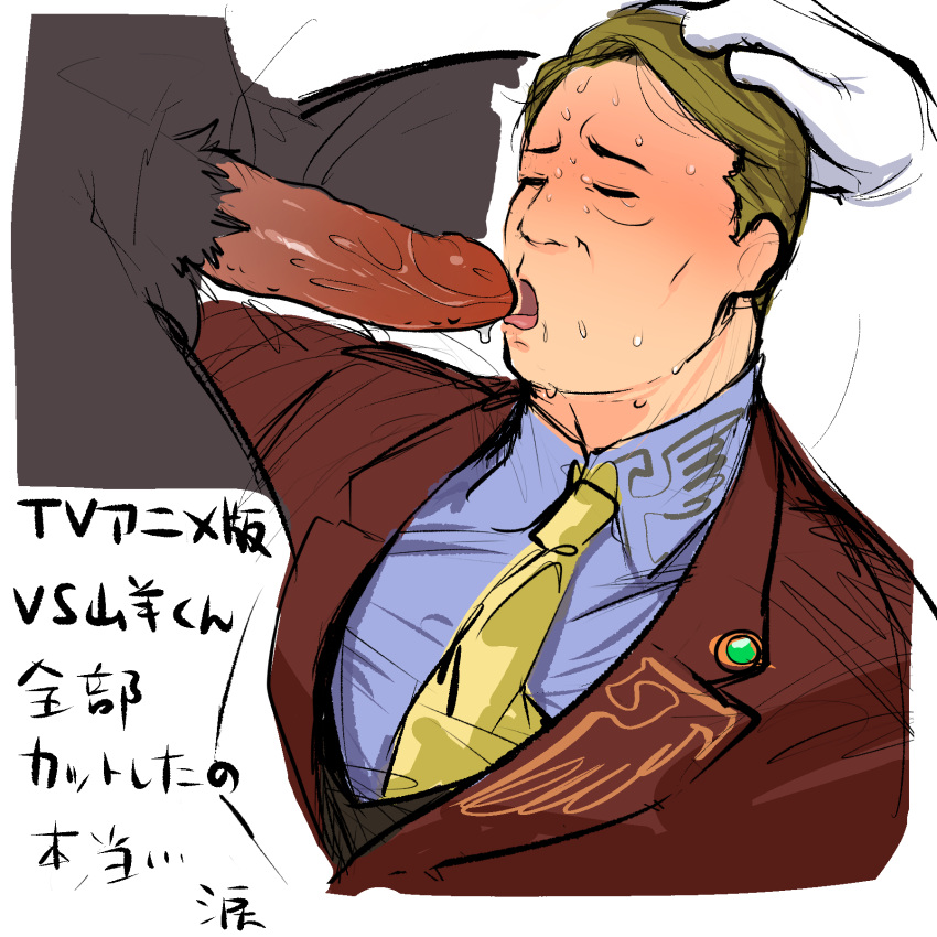 07th_expansion animal_genitalia animal_penis blonde_hair blonde_hair_male blowjob fully_clothed gangbang gay goat goat_butler_(umineko) krauss_ushiromiya licking_penis male male/male male_only middle_aged middle_aged_male noncon older_male suit suit_and_tie tongue_out umineko_no_naku_koro_ni whoa_uwu