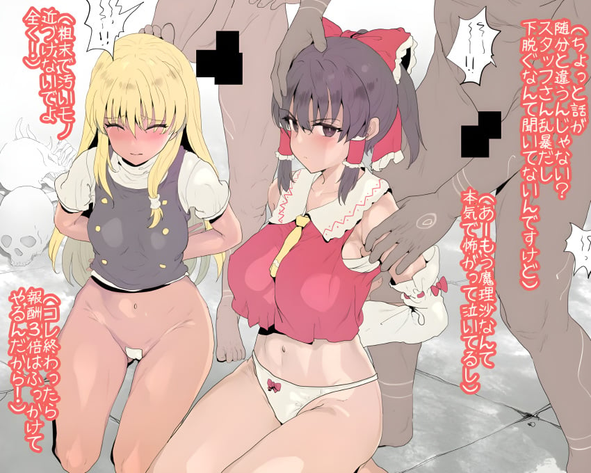 2boys 2girls absurd_res blonde_hair blush bottomless brown_hair censor_bar check_translation closed_eyes dark-skinned_female dark-skinned_male detached_sleeves female frown gore guro hair_tubes highres huge_breasts japanese_text kedamono_kangoku-tou kneeling long_hair male marisa_kirisame medium_breasts nipples_visible_through_clothing pantie panties ponytail rape red_bow reimu_hakurei sarashi short_sleeves skull sleeveless_shirt tears thighs touhou translation_request turtleneck upscaled