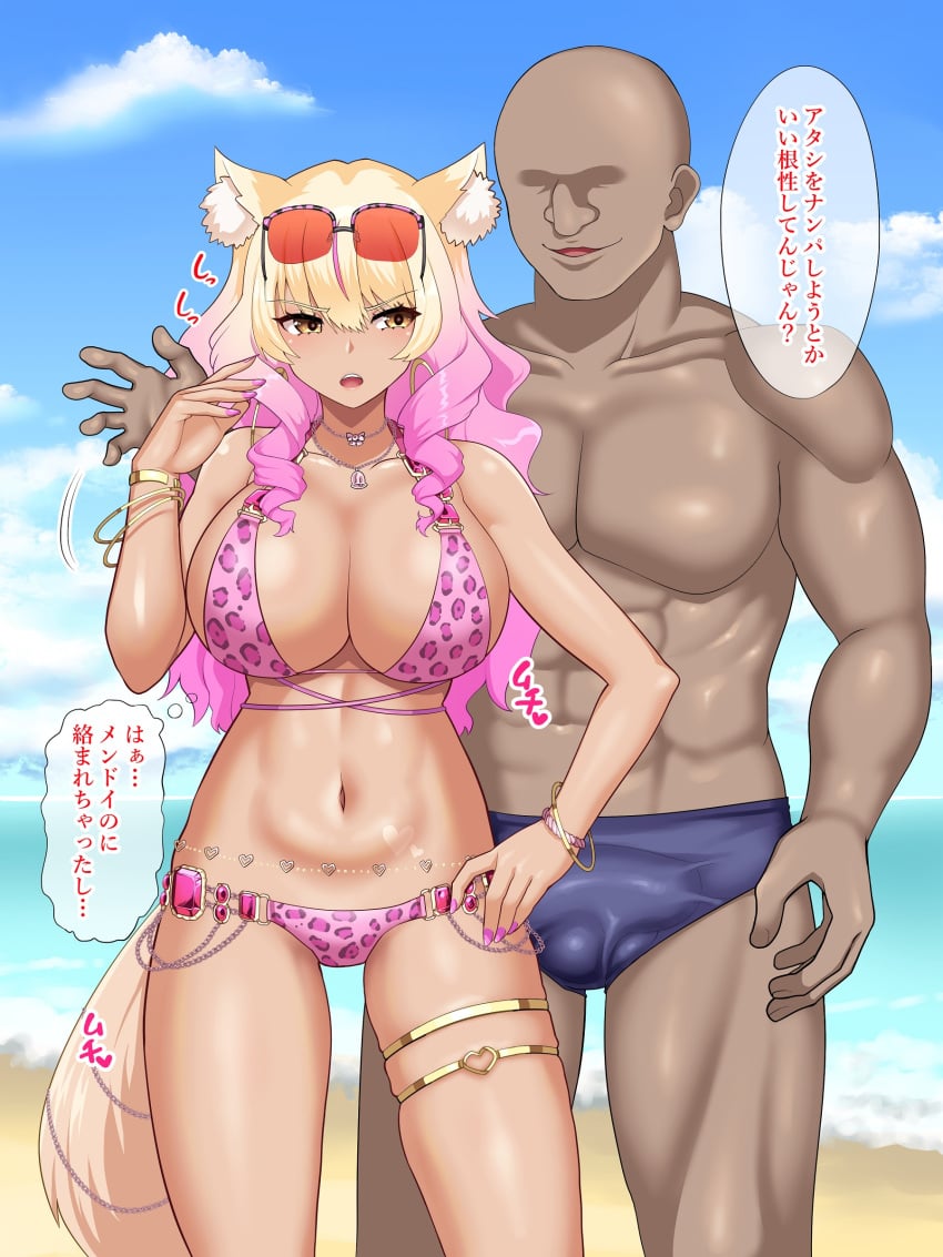 1boy 1girls abs beach big_breasts bikini blonde_hair faceless_male fate/grand_order fate_(series) female fox fox_ears fox_girl fox_tail gyaru japanese_text kaiduka_akuta kemono large_breasts long_hair male male/female muscular muscular_female netorare pink_hair speedo suzuka_gozen_(fate) suzuka_gozen_(swimsuit_rider)_(fate) swimsuit tan-skinned_female tan_body translation_request two-tone_hair yellow_eyes