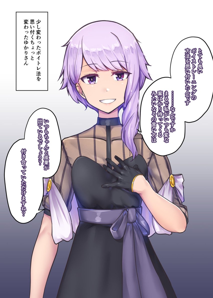 1girls doujinshi female female_only flat_chest japanese_text nicchi small_breasts text text_bubble translation_request voiceroid yuzuki_yukari