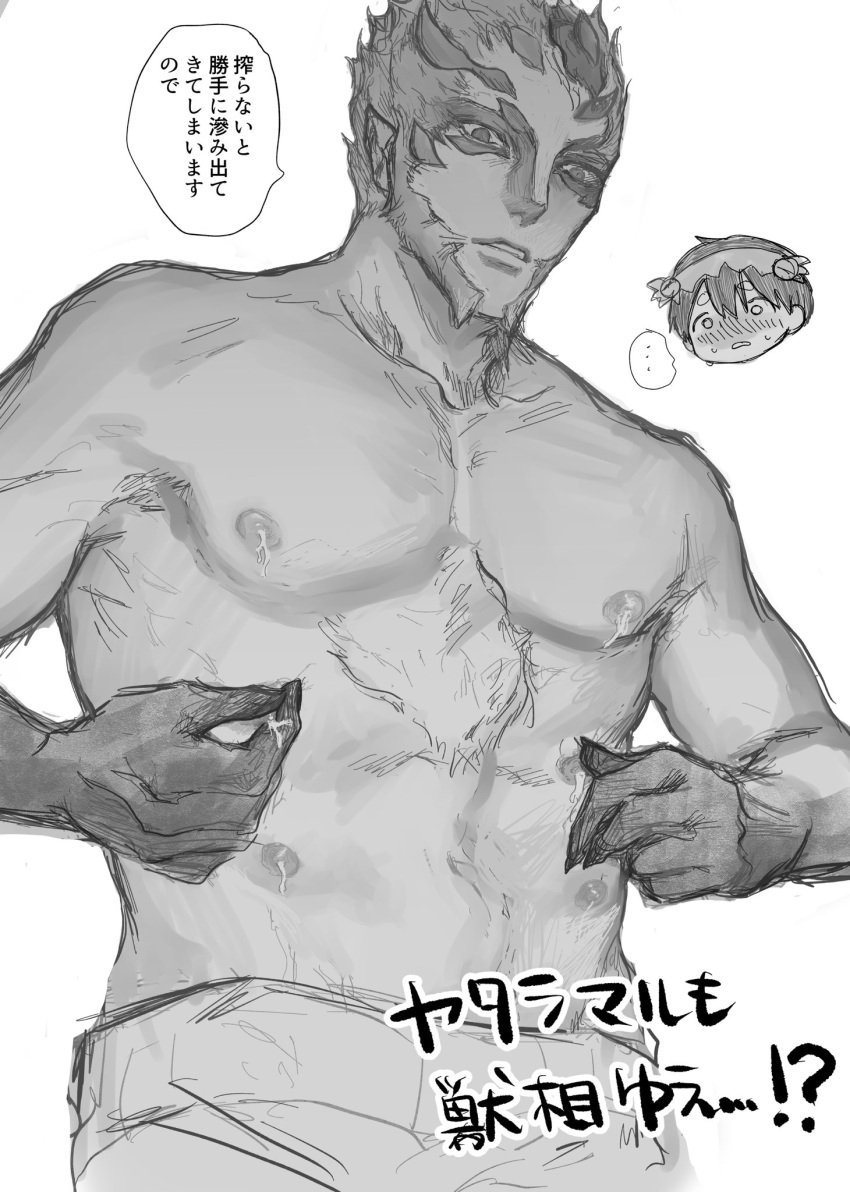 6_nipples chest_tuft facial_markings horns humanoid japanese_text lactation made_in_abyss male male_lactation male_only mature mature_male monochrome monster_boy multi_nipple nipple_pinch no_visible_genitalia pointy_ears reg solo_focus topless topless_male yatamaru zatano_g