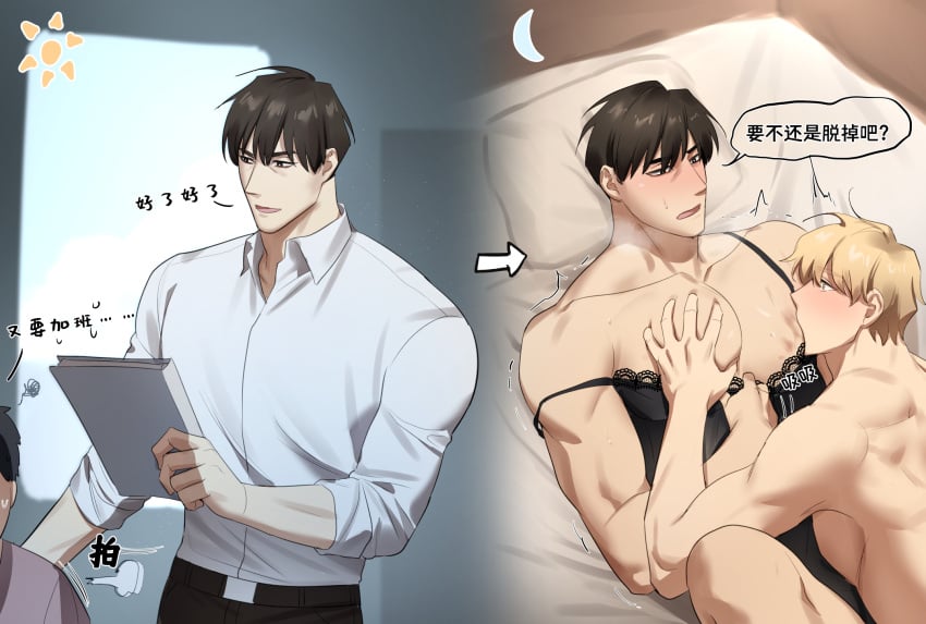 2boys bara bare_pectorals bchlmnr bed belt black_belt black_hair black_nightgown black_pants blonde_hair blush book collared_shirt couple gay highres holding holding_book jae-hyeok large_pectorals looking_at_another lying male_focus multiple_boys muscular muscular_male my_police_mister nightgown on_back on_bed open_mouth pants pectorals pillow shirt short_hair smile sucking_male_nipple translation_request white_shirt yaoi yoo-jin