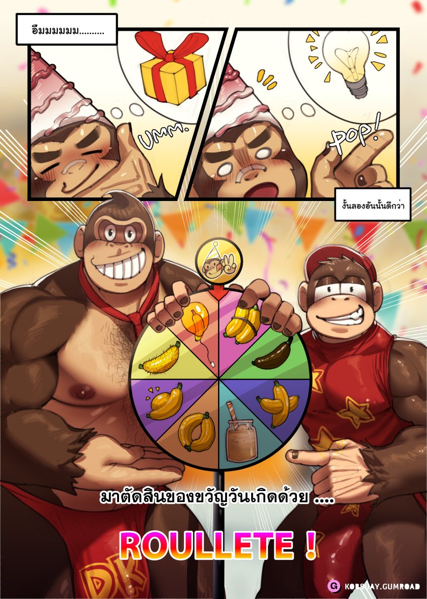 5_fingers absurd_res anthro ape areola body_hair bulge chest_hair desfrog diddy_kong donkey_kong donkey_kong_(series) duo eyebrows fingers flaccid gay gorilla haplorhine hi_res male male_only mammal monkey monkin_(desfrog) muscular muscular_anthro muscular_male nintendo nipples primate roulette smile solo text thai_text translation_request