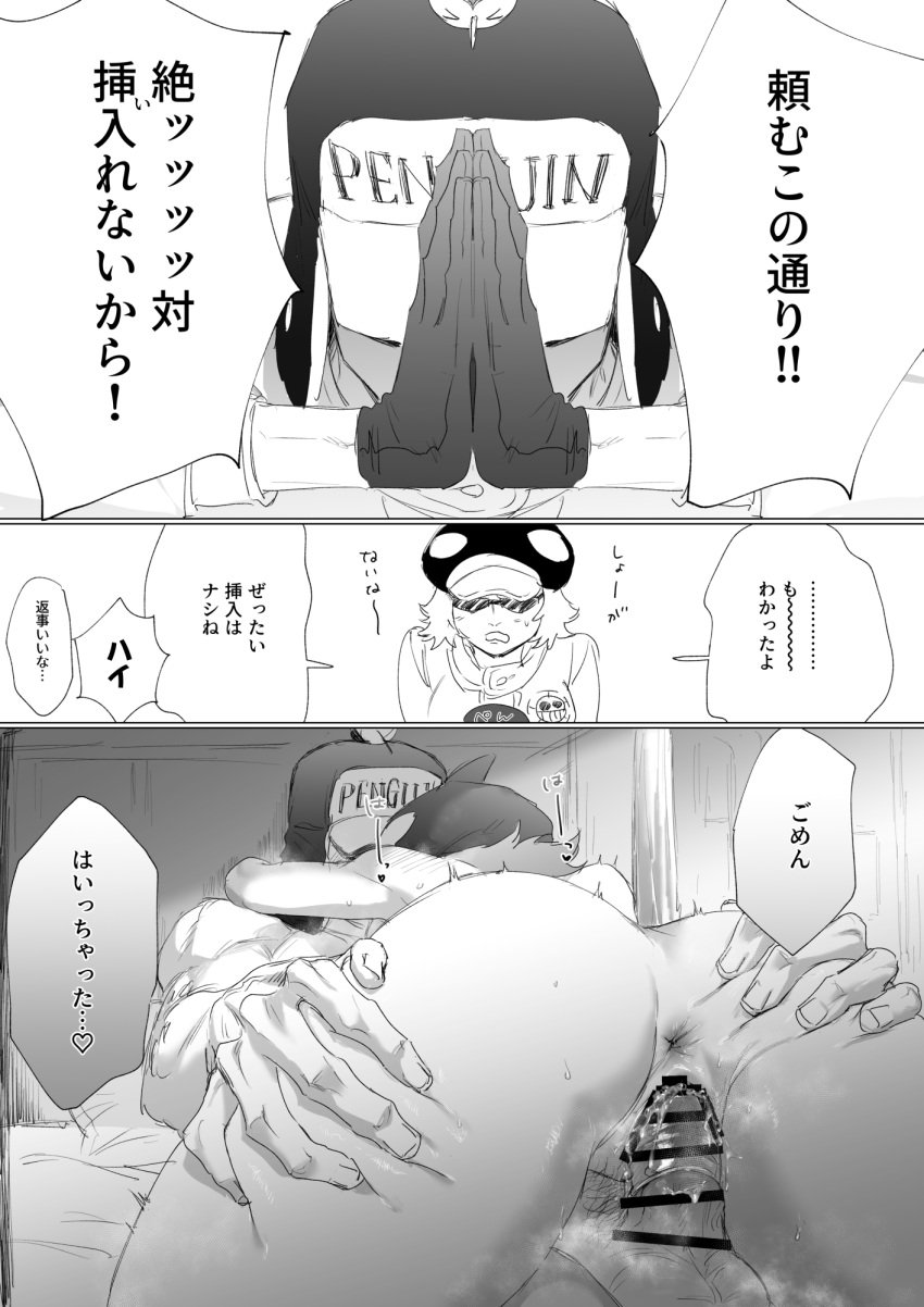 1boy 1girls anus arms_around_neck asking_for_sex ass_grab balls bar_censor begging begging_for_sex blush canon_genderswap comic condom condom_on_penis female female_on_top genderswap_(mtf) gloves hands_on_ass hat headwear japanese_text male momimimiya monochrome nude on_back on_bed one_piece penguin_(one_piece) penis pussy_juice rule_63 shachi_(one_piece) steam sweat thigh_grab vaginal_penetration