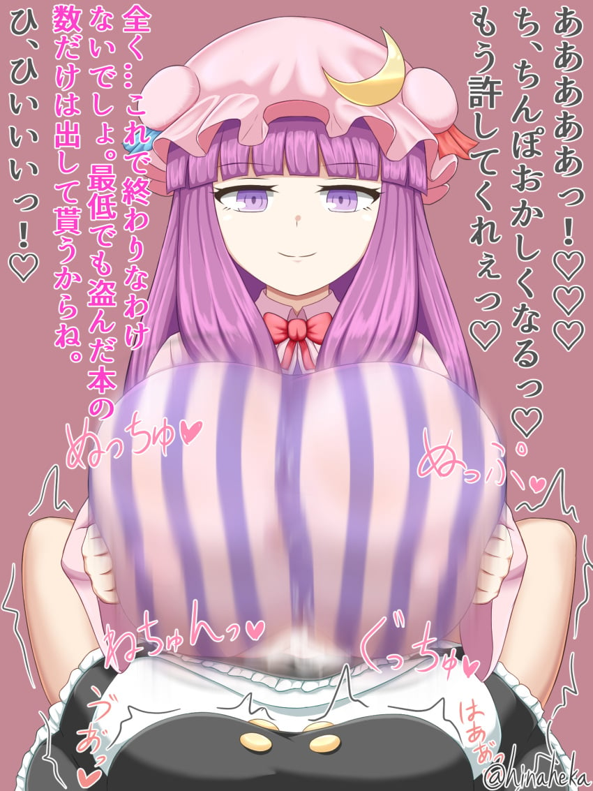 1futa 1girls bangs big_breasts breasts clothed clothed_paizuri clothing cum cum_on_breasts cum_on_clothes dialogue duo female female_focus femdom futa_on_female futanari futasub highres hinaheka huge_breasts human japanese_text large_breasts light-skinned_female light-skinned_futanari light_skin long_hair marisa_kirisame mostly_clothed paizuri paizuri_lead_by_female paizuri_under_clothes patchouli_knowledge purple_eyes purple_hair text touhou translated