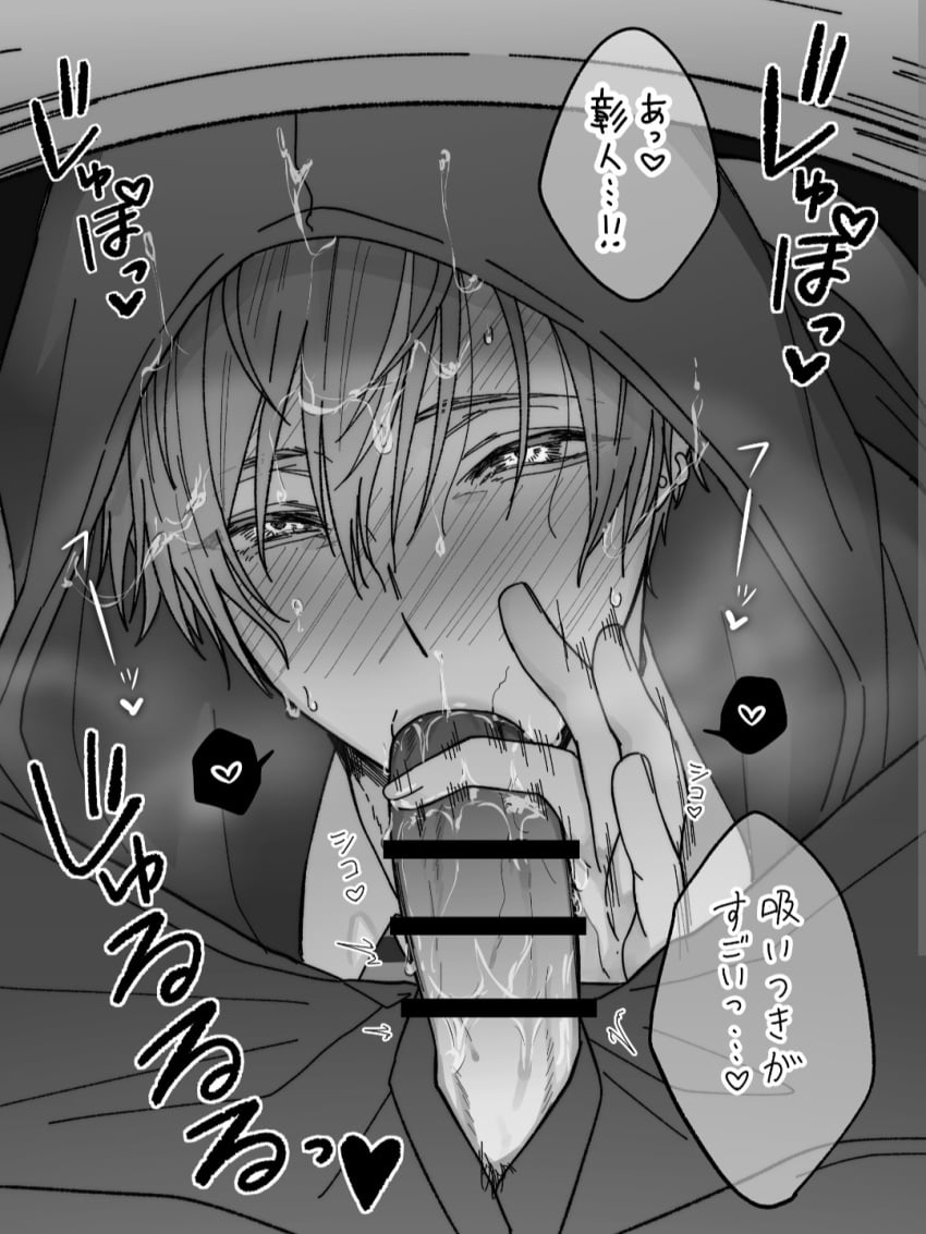 2boys aoyagi_touya big_penis blowjob blowjob_face blush cock hood japanese_text male/male muryokuna_ project_sekai shinonome_akito sloppy_blowjob yaoi