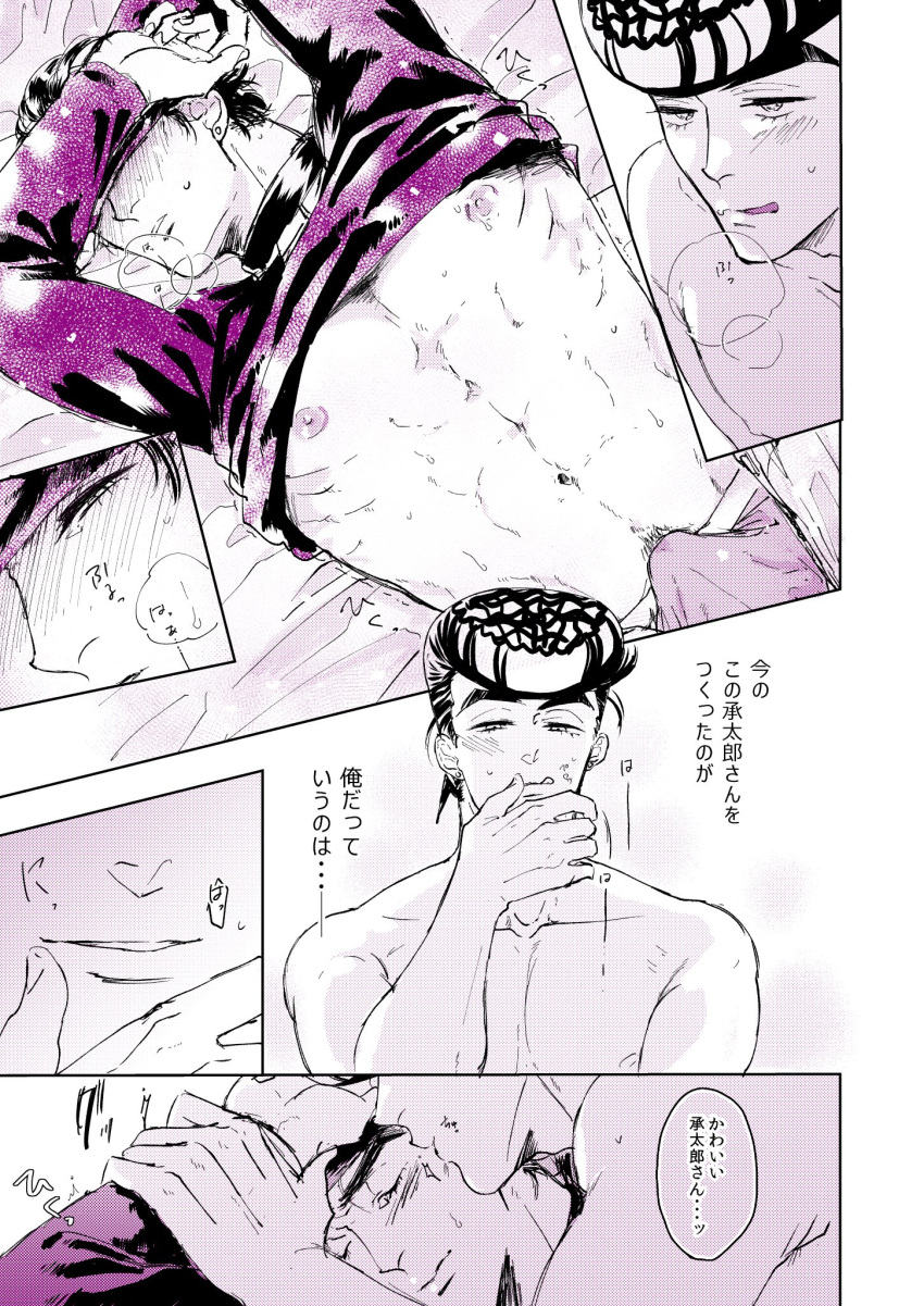 diamond_is_unbreakable erection erection_under_clothes exposed_pecs gay imminent_sex incest jojo's_bizarre_adventure josuke_higashikata jotaro_kujo male male/male male_only muscular_male pectorals uncle_and_nephew yaoi