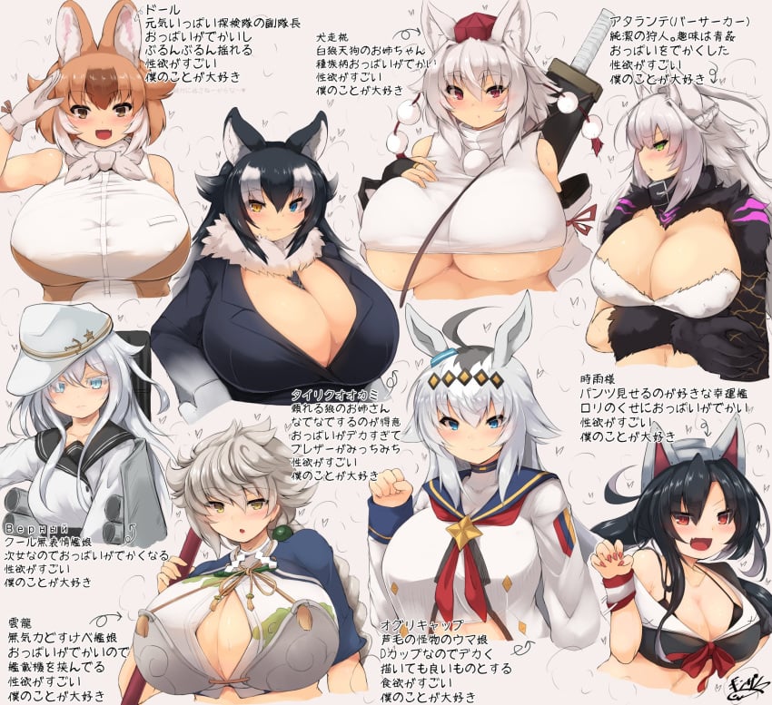 6+girls :d ahoge alternate_breast_size animal_ear_fluff animal_ears atalanta_(fate) azur_lane bare_shoulders between_breasts bikini bikini_top_only black_bikini black_bra black_hair blue_eyes blush bra breasts bursting_breasts button_gap cleavage closed_mouth cropped_torso crossover dhole_(kemono_friends) dog_ears dot_nose fate/grand_order fate_(series) fingernails gigantic_breasts ginzake_(mizuumi) green_eyes grey_hair grey_wolf_(kemono_friends) hat heterochromia hibiki_(kantai_collection) highres horse_ears horse_girl huge_breasts inubashiri_momiji kantai_collection kemono_friends large_breasts long_fingernails looking_at_viewer momiji_inubashiri multiple_girls neckerchief necktie necktie_between_breasts oguri_cap_(umamusume) open_clothes open_mouth open_shirt pom_pom_(clothes) red_eyes red_nails red_neckerchief salute school_uniform sheath sheathed shigure_(azur_lane) shy sleeveless smile swimsuit sword tokin_hat touhou translated umamusume underboob underwear unryuu_(kantai_collection) upper_body w_arms weapon weapon_on_back white_hair white_sleeves yellow_eyes