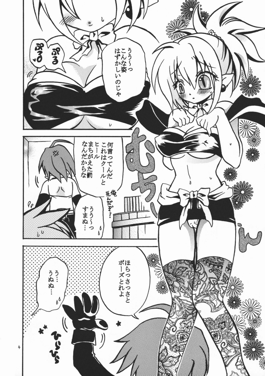 adell bandeau blush breasts cleavage comic_page demon_girl demon_wings disgaea disgaea_2 ichigo_(artist) japanese_text knees_together_feet_apart large_breasts lingerie miniskirt nippon_ichi_software page_4 pantyshot pointy_ears rozalin skirt thighhighs underboob undressing