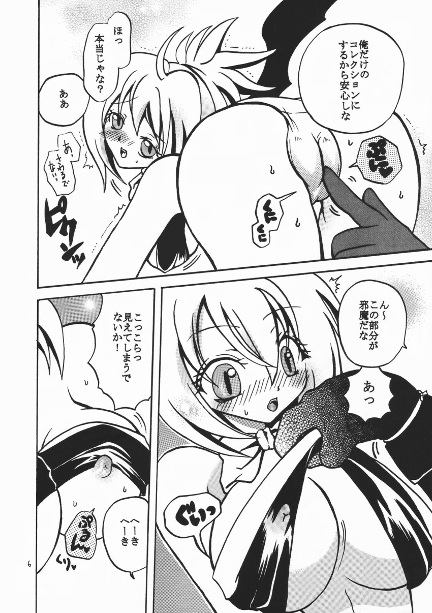 adell assisted_exposure breasts cleavage comic_page demon_girl demon_wings disgaea disgaea_2 ichigo_(artist) japanese_text large_breasts lingerie nippon_ichi_software page_6 rozalin rubbing_pussy thighhighs undressing visible_nipples