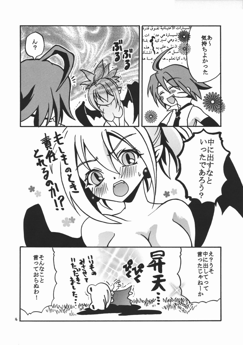 adell breasts comic_page completely_nude completely_nude_female demon_girl demon_wings disgaea disgaea_2 ichigo_(artist) japanese_text large_breasts nippon_ichi_software rozalin tink_(disgaea)