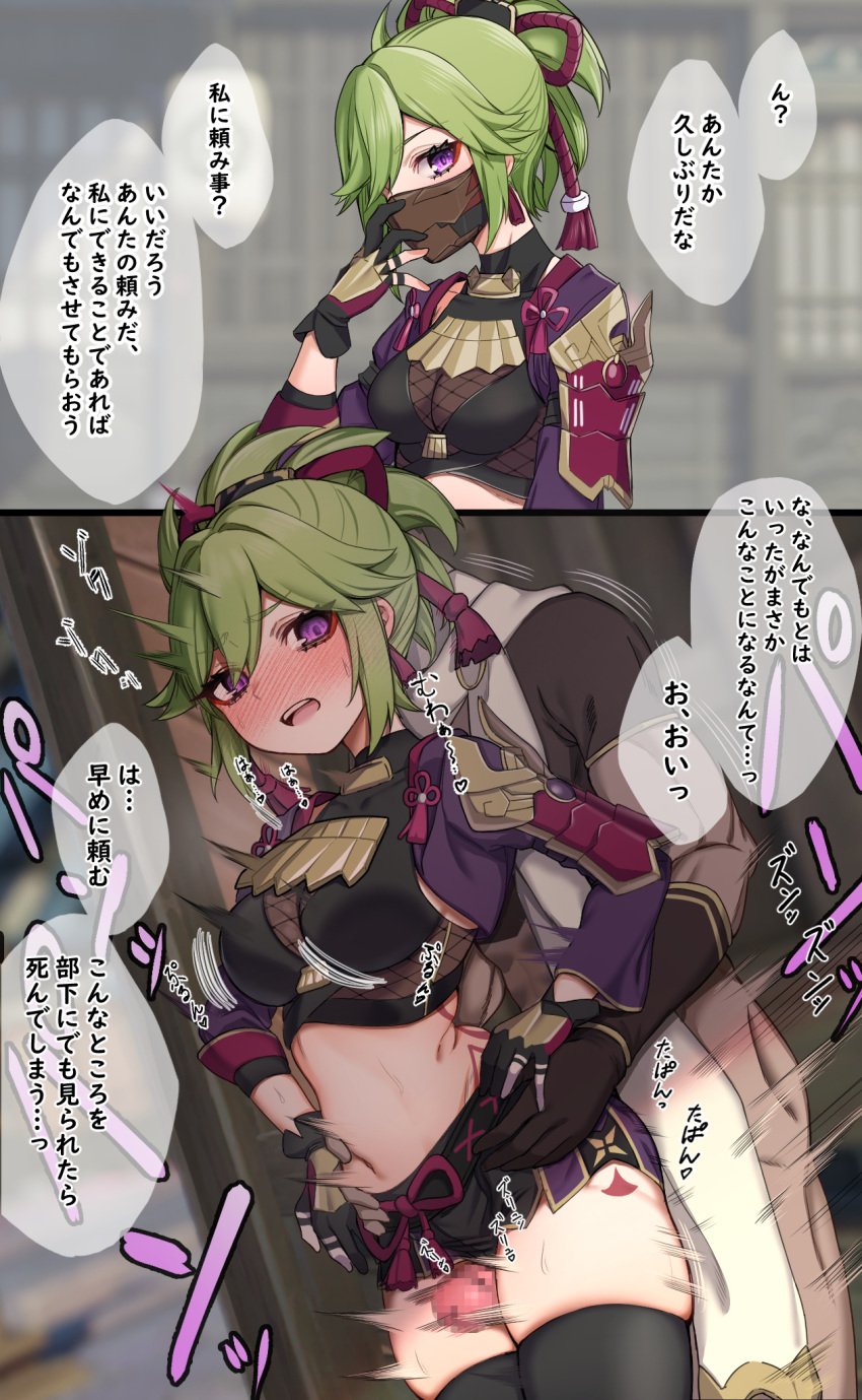 1boy 1boy1girl 1girls aether_(genshin_impact) balbal_(balbal_1118) black_mask blush body_markings breasts censored color female from_behind genshin_impact green_hair highres holding holding_mask jacket kuki_shinobu male/female mask mask_removed medium_breasts mouth_mask ninja ninja_mask no_mask open_mouth penis purple_eyes purple_jacket purple_rope rope standing_sex sumata thigh_sex thighjob