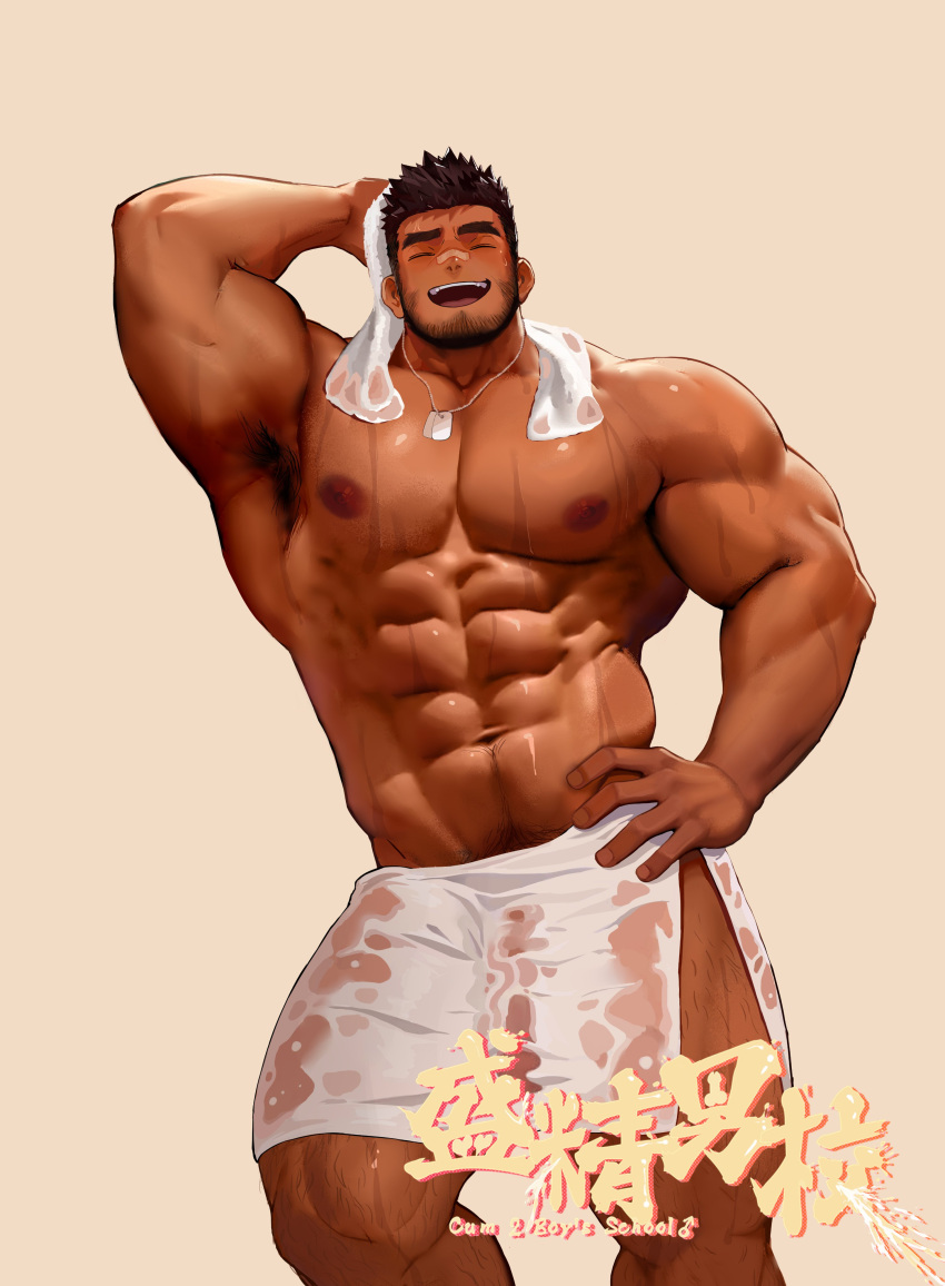 1boy abs absurdres armpit_hair armpits bandaid bandaid_on_face bandaid_on_nose bara beard beard_stubble bulge cocky dark-skinned_male dark_skin dog_tags facial_hair facing_viewer feet_out_of_frame hand_behind_head highres huge_pectorals long_sideburns looking_at_viewer male male_focus male_only mature_male muscular muscular_male navel navel_hair necklace nipples original paid_reward_available penis penis_peek see-through short_hair sideburns smile smiling_at_viewer solo solo_male stomach strongman_waist thick_eyebrows thick_thighs thighs topless_male towel towel_around_waist towel_only translation_request wet wet_towel xianyusamuel