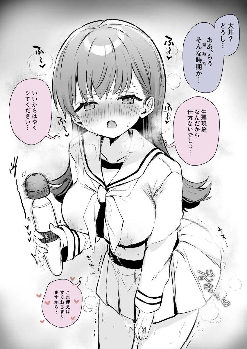 absurdres blush breasts covered_nipples female greyscale heart highres hitachi_magic_wand holding jewelry kantai_collection large_breasts long_hair long_sleeves looking_at_viewer monochrome nanahamu neckerchief nose_blush ooi_(kantai_collection) open_mouth pleated_skirt pubic_hair ring sailor_collar school_uniform serafuku sex_toy simple_background skirt speech_bubble sweat vibrator wedding_ring