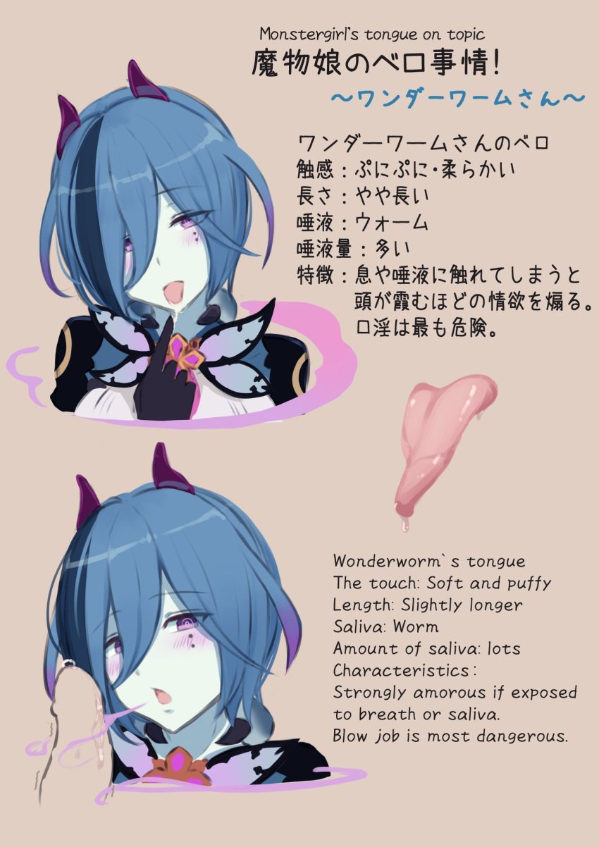 bell_orgel blue_body blue_hair blush blush_lines bodily_fluids breath_on_penis brown_background clothing cum cum_on_tongue disembodied_penis disembodied_tongue eyelashes facial_markings female genital_fluids genitals gloves hair handwear head_markings hi_res horn horned_humanoid humanoid looking_at_viewer male/female markings monster_girl_(genre) monster_girl_encyclopedia open_mouth penis pink_tongue precum purple_clothing purple_eyes purple_gloves purple_handwear purple_horn simple_background solo text tongue tongue_out wonderworm_(monster_girl_encyclopedia) worm_humanoid