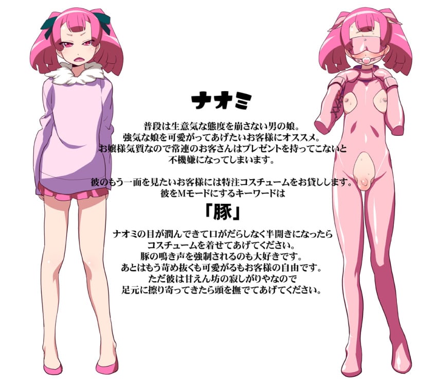 1boy animal_costume animal_ear ball_gag blindfold bondage femboy fetish gag japanese_text latex little_penis male male_only mario_(artist) naomi nipple_piercing nipples penis petplay piercing pig_costume pigplay pink pink_eyes pink_hair shiny skirt small_penis solo text translation_request trap uncensored