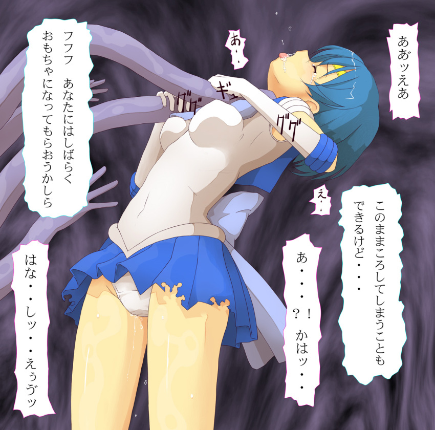 ami_mizuno asphyxiation bishoujo_senshi_sailor_moon closed_eyes clothing female highres human imminent_rape imminent_sex lily_under medium_breasts open_mouth panties partially_translated rape sailor_mercury sequential_set short_skirt skirt small_breasts straight_hair strangling tears tentacle tentacles tongue tongue_out translation_request upskirt