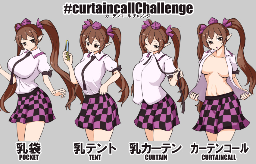 alternate_breast_size black_necktie black_ribbon black_skirt breasts brown_eyes brown_hair checkered_clothes checkered_skirt closed_mouth collared_shirt cowboy_shot curtain_call_challenge_(meme) female frilled_shirt_collar frills hat hatate_himekaidou himekaidou_hatate igu_(103milk) indifferent large_breasts long_hair meme midriff multiple_views navel necktie no_bra one_eye_closed open_mouth pointy_ears puffy_short_sleeves puffy_sleeves purple_headwear purple_skirt ribbon shirt short_sleeves skirt stomach tokin_hat touhou translation_request twintails unbuttoned unbuttoned_shirt white_shirt