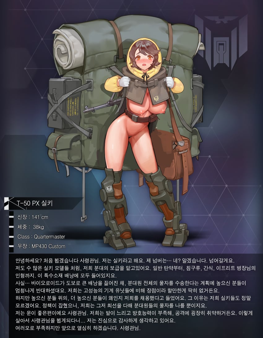 absurdres ammunition_box backpack bad_id bad_pixiv_id bag blush breasts brown_hair buckle casual character_profile copyright_request exposed_torso female female_pubic_hair gloves gun handwear highres holding holding_strap hood hood_up hoodie human korean_text large_breasts last_origin leaning_forward legwear mp40 nipples nude open_mouth outerwear pale_skin pubic_hair sangobob_(artist) satchel short_hair silky_(last_origin) solo standing submachine_gun third-party_edit weapon white_gloves yellow_eyes yellow_hoodie