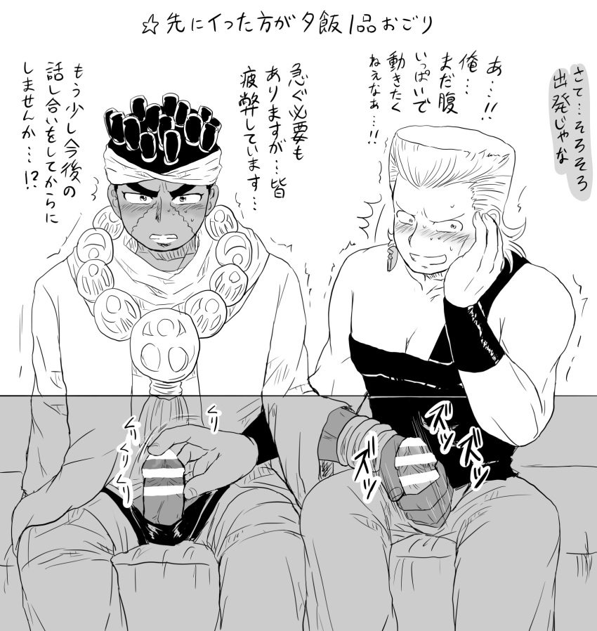 2boys bar_censor duo erect_penis erection gay jean_pierre_polnareff jojo's_bizarre_adventure male male/male male_only masturbation mohammed_avdol mutual_masturbation penis stardust_crusaders under_the_table yaoi