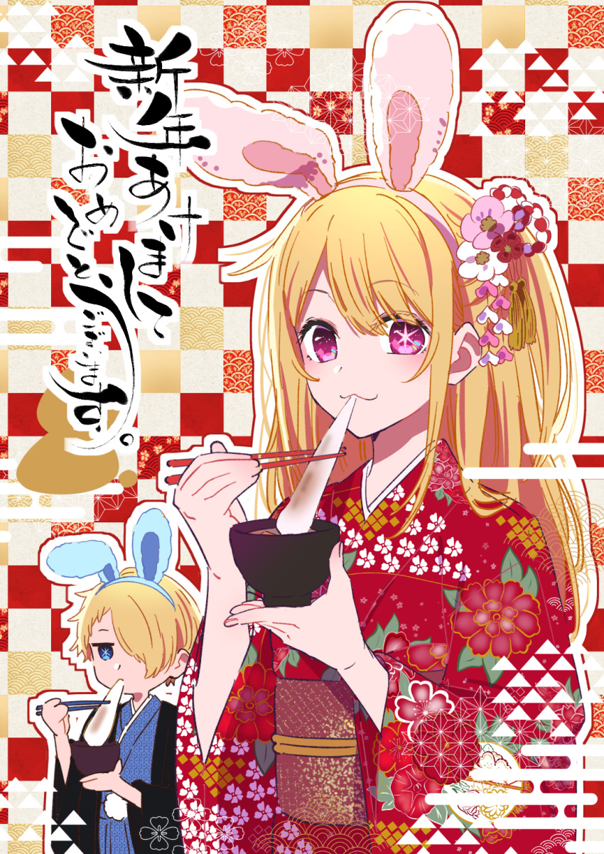 1boy :3 animal_ears blonde_hair blue_eyes bowl brother_and_sister chinese_text chinese_zodiac fake_animal_ears female flower food food_in_mouth hair_flower hair_ornament hair_over_one_eye hakama happy_new_year highres hirayama_kanna hoshino_aquamarine hoshino_ruby incest japanese_clothes kimono long_hair oshi_no_ko pink_eyes rabbit_ears red_kimono short_hair star-shaped_pupils star_(symbol) stick symbol-shaped_pupils twincest year_of_the_rabbit