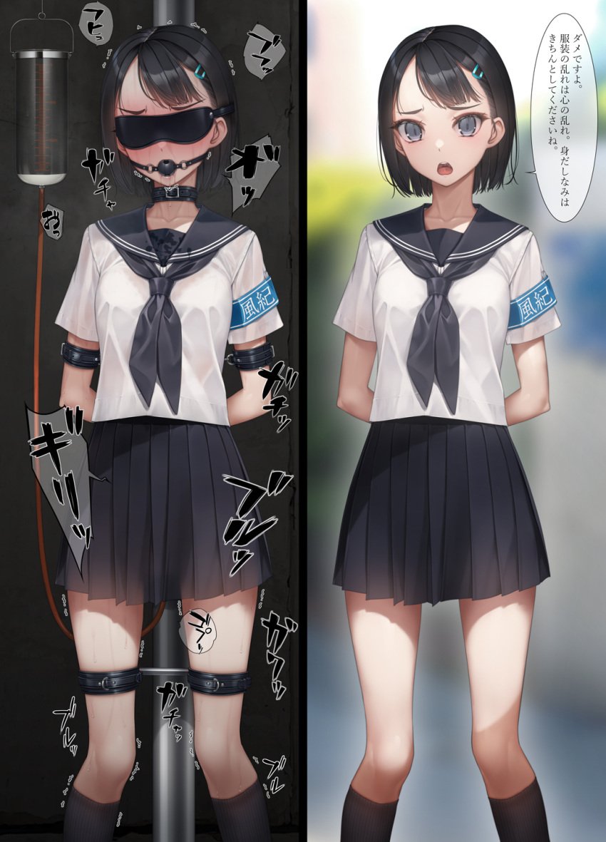 1girls 2koma armband arms_behind_back ballgag black_blindfold black_hair black_skirt black_socks blindfold blush collar cuffs embarrassed enema female femsub grey_eyes hair_ornament hairclip highres instant_loss japanese_text knee_socks kneehighs kneesocks looking_at_viewer murakami_suigun original original_character pleated_skirt restrained saliva school_uniform schoolgirl serafuku short_hair skirt socks submissive_female uniform wet wet_clothes